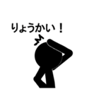 棒人間（黒）（個別スタンプ：17）