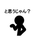 棒人間（黒）（個別スタンプ：27）