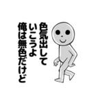 色気なし男（個別スタンプ：1）