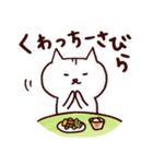 琉球猫うちなーぐちスタンプ（食事編）（個別スタンプ：10）