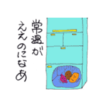 いもの気持ち（個別スタンプ：7）