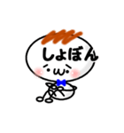 男の子スタンプ 文字入り（個別スタンプ：20）