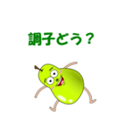 洋梨で会話（個別スタンプ：12）