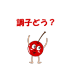 さくらんぼで会話（個別スタンプ：4）