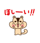 おねだリス（個別スタンプ：13）