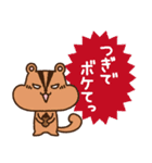 おねだリス（個別スタンプ：15）