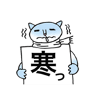 漢字ねこ（個別スタンプ：14）