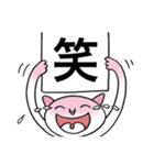 漢字ねこ（個別スタンプ：21）