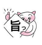 漢字ねこ（個別スタンプ：22）