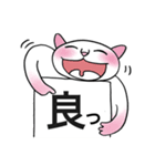 漢字ねこ（個別スタンプ：23）