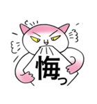 漢字ねこ（個別スタンプ：25）