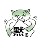 漢字ねこ（個別スタンプ：26）