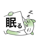 漢字ねこ（個別スタンプ：31）