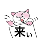 漢字ねこ（個別スタンプ：35）