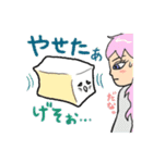 ケイラともめ。（個別スタンプ：21）