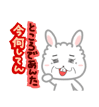 あつかましい！！うさぎのおばちゃん（個別スタンプ：4）