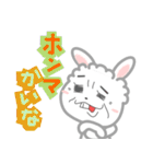 あつかましい！！うさぎのおばちゃん（個別スタンプ：8）