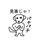 歌舞伎風言葉犬（個別スタンプ：4）