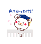チョコくまちゃん春〜桜咲く卒業スタンプ〜（個別スタンプ：9）