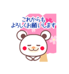チョコくまちゃん春〜桜咲く卒業スタンプ〜（個別スタンプ：35）