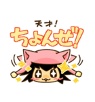 ちょんね！韓国語！（個別スタンプ：9）