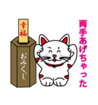 幸運が来る招き猫（個別スタンプ：9）