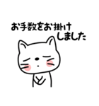 丁寧語を話すねこ2（個別スタンプ：7）