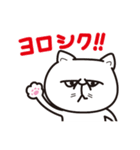 ねこなんです（個別スタンプ：1）