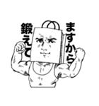 Mrハンサム（個別スタンプ：4）