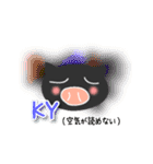 黒いやつら（個別スタンプ：4）