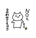 マイルドにうざいねこ（個別スタンプ：4）