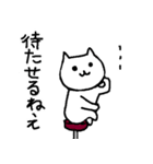 マイルドにうざいねこ（個別スタンプ：16）