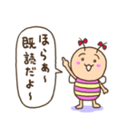 既読虫の妹（個別スタンプ：1）