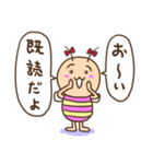 既読虫の妹（個別スタンプ：2）