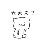 真摯に話を聞くねこ（個別スタンプ：32）