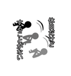 大人の中二病的な影人間 その2（個別スタンプ：37）