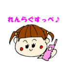 方言姉妹！（個別スタンプ：9）