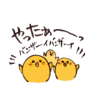 おまめとり。（個別スタンプ：34）