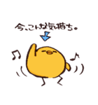 おまめとり。（個別スタンプ：36）