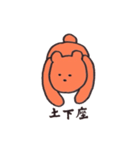 orekkuma（個別スタンプ：13）