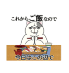 会話を終わらせたい人のためのスタンプ（個別スタンプ：2）