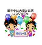 国民の祝日（個別スタンプ：1）