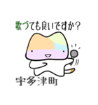 四国なダジャレ Vol.2（個別スタンプ：15）