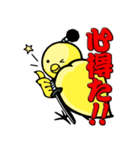 ひよこ侍（個別スタンプ：13）