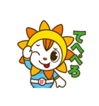 太陽のひかるくん（個別スタンプ：13）