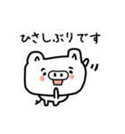 敬語のブタさん（個別スタンプ：1）