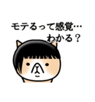 イケメンと呼ばれて早5年（個別スタンプ：17）