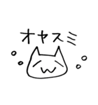 おとぼけネコ（個別スタンプ：2）