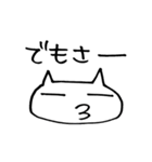 おとぼけネコ（個別スタンプ：17）