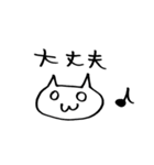 おとぼけネコ（個別スタンプ：26）